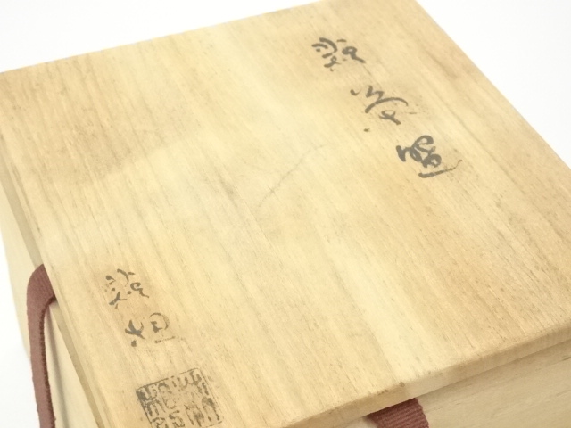道具 ] - 道具 萩焼 萩想造 茶碗（共箱） | ネットショップ圭